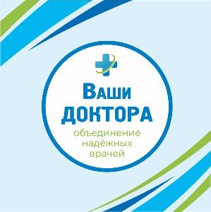 Ваши доктора - Город Кострома logo.png