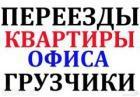 Услуги грузчиков в Костроме 1610378225.jpg
